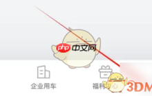 《享道出行》免密支付设置方法