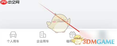 《享道出行》免密支付设置方法