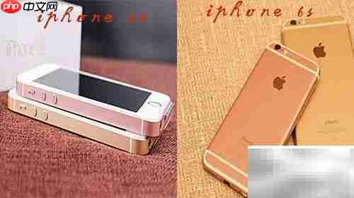 iPhone SE与6S区别解析