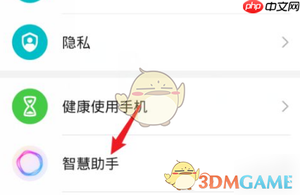 《华为语音助手》关闭连续对话方法