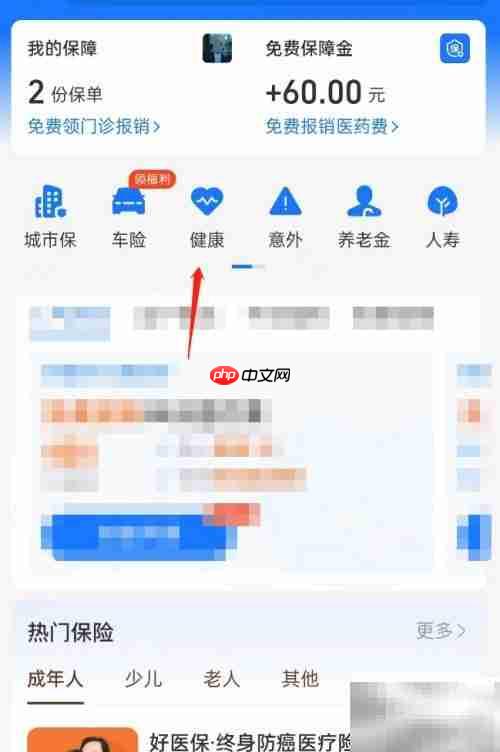 门诊险投保指南