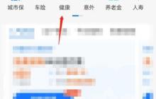 门诊险投保指南