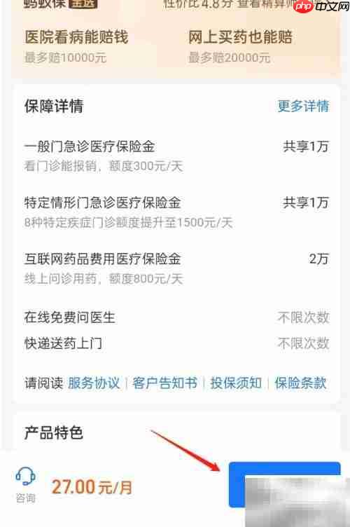 门诊险投保指南