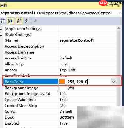 Dev SeparatorControl属性解析