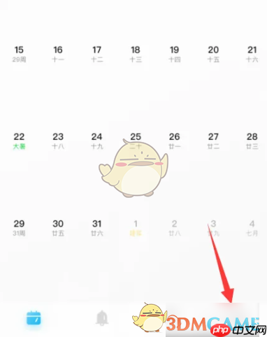 《日历清单》更换主题风格方法