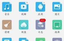 用ES管理器登录FTP教程