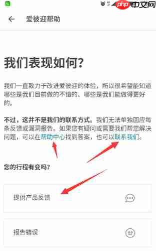爱彼迎app人工客服联系入口