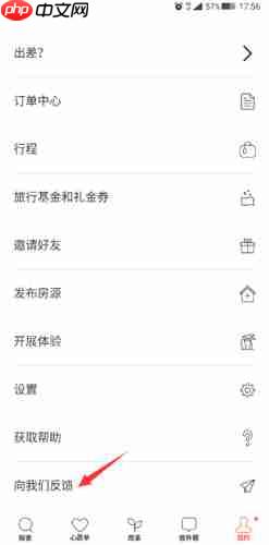 爱彼迎app人工客服联系入口
