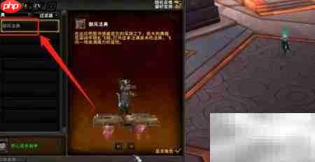 御风法典获取攻略