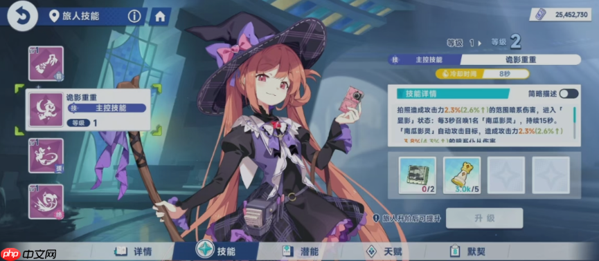 《星塔旅人》雾语介绍