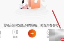 视界App关闭推送通知方法