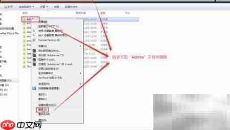 正确安装Adobe Creative Cloud