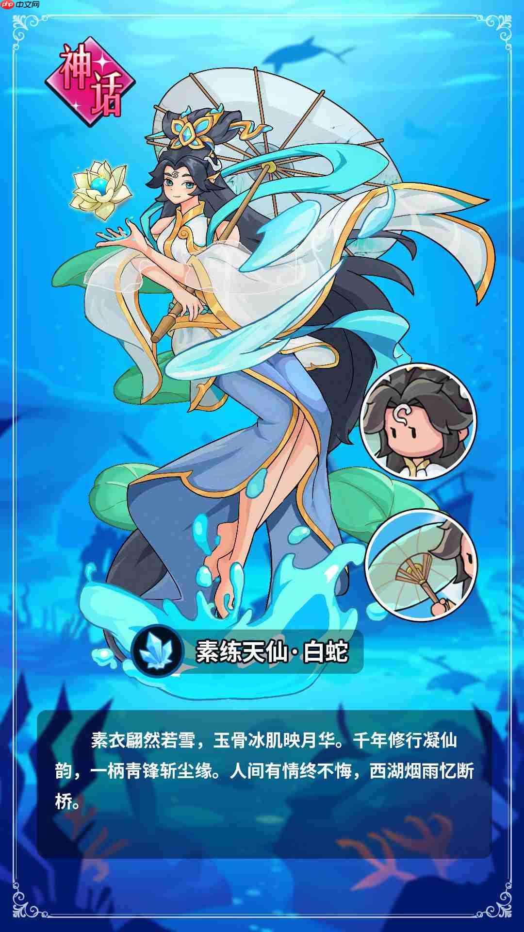 伙伴弹途白蛇技能机制与实战技巧