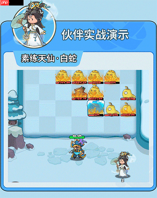 伙伴弹途白蛇技能机制与实战技巧