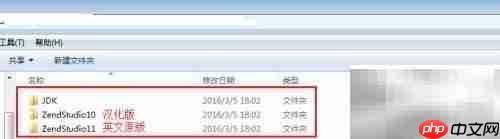 Zend Studio企业级开发工具安装与使用