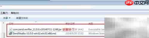 Zend Studio企业级开发工具安装与使用