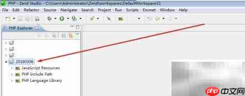Zend Studio企业级开发工具安装与使用