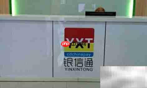 银信通业务简介