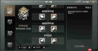 《明日之后》皮革获取攻略
