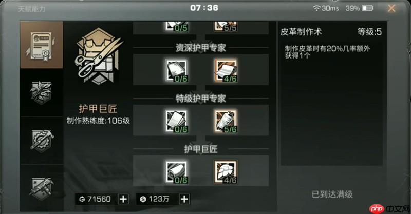 《明日之后》皮革获取攻略