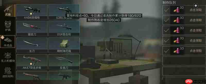 《明日之后》皮革获取攻略