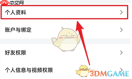 《天天跳绳》修改名字方法