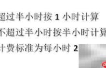 网吧上网费用计算方法