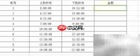 网吧上网费用计算方法