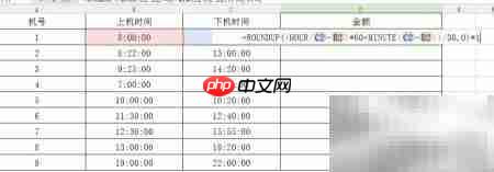 网吧上网费用计算方法