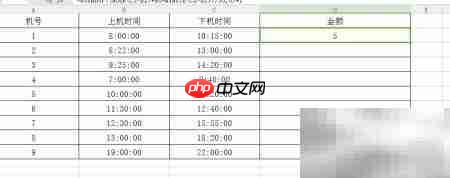 网吧上网费用计算方法