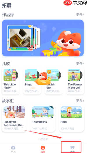 《小狸启蒙》清理缓存方法