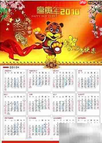 万年历查询技巧