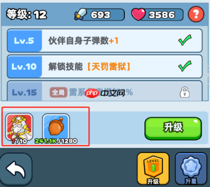 《伙伴弹途》伙伴升级升星系统介绍