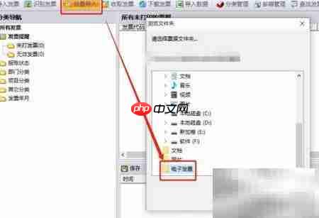 免阅读器打开OFD/PDF发票