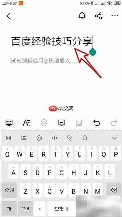 飞书如何快速创建新文档
