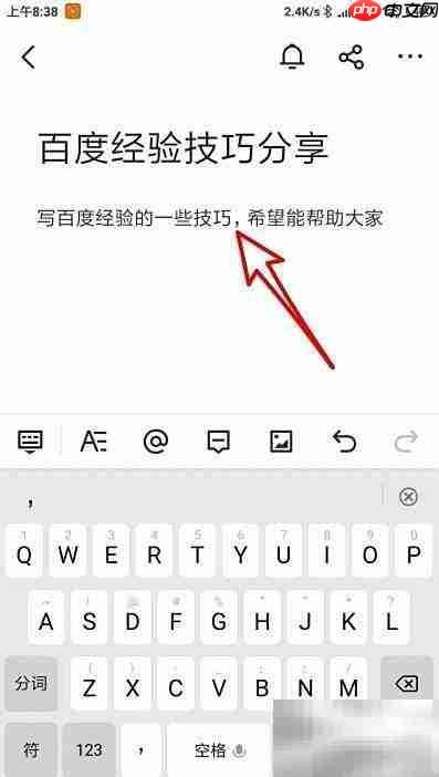 飞书如何快速创建新文档