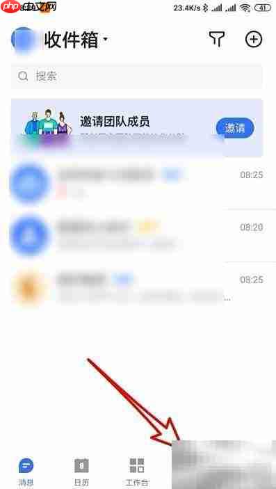 飞书如何快速创建新文档