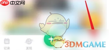 《薄荷健康》同步数据方法