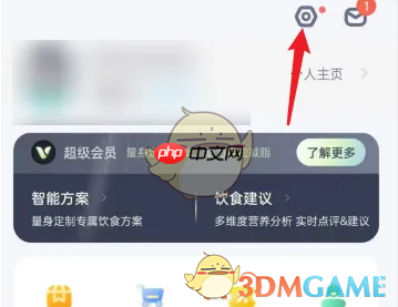 《薄荷健康》同步数据方法