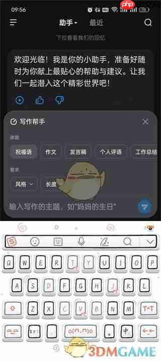 《文心一言》ai写作方法