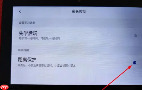 小度app距离保护功能开启入口