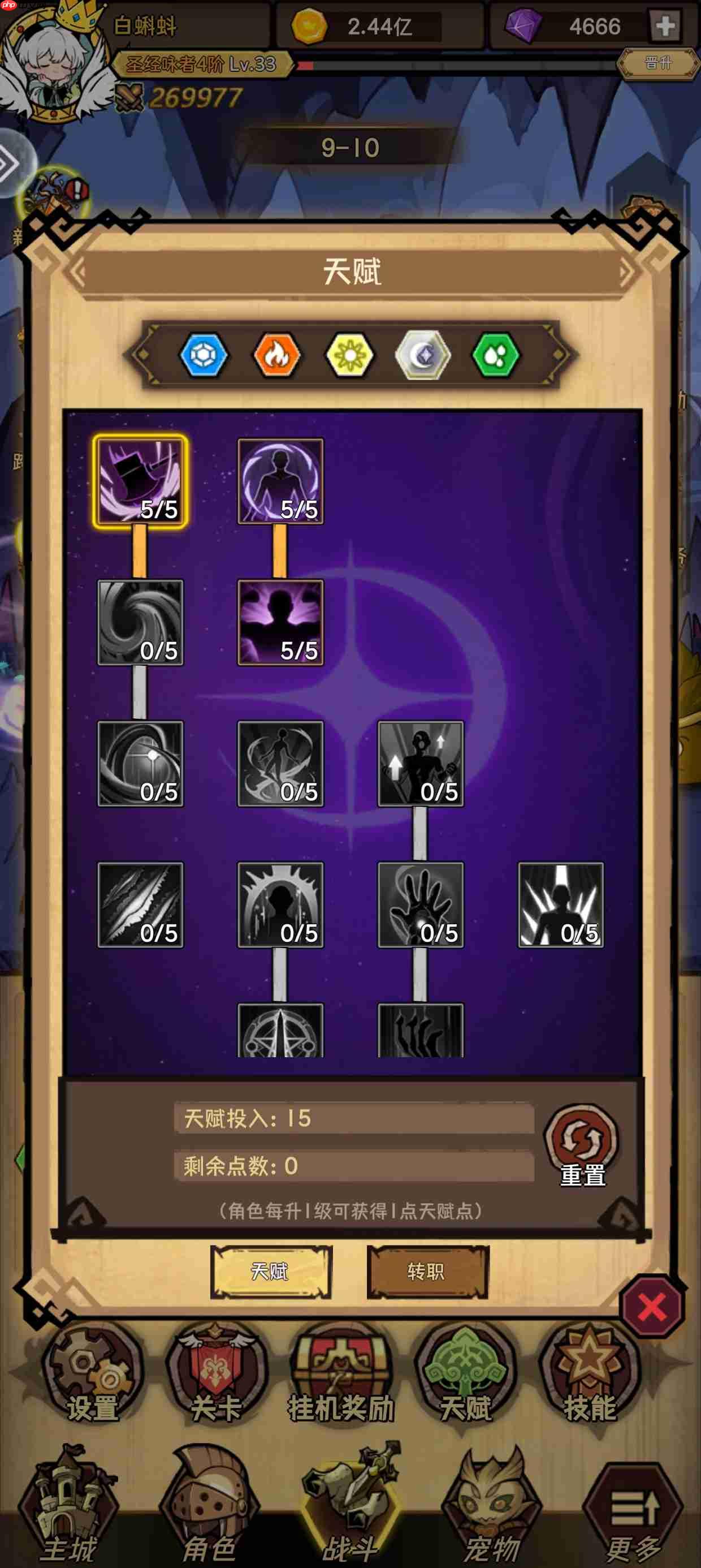 荣耀冒险王零氪玩法攻略