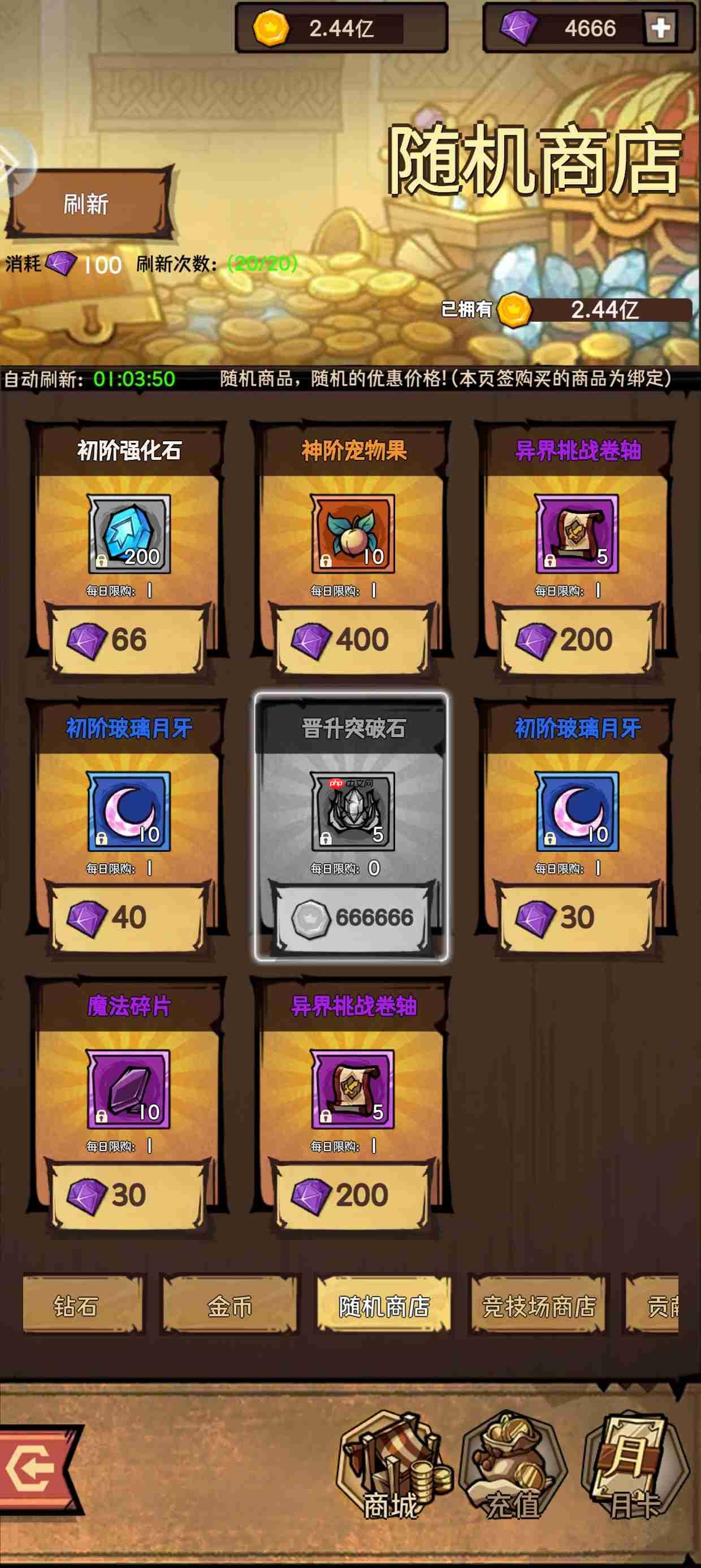 荣耀冒险王零氪玩法攻略