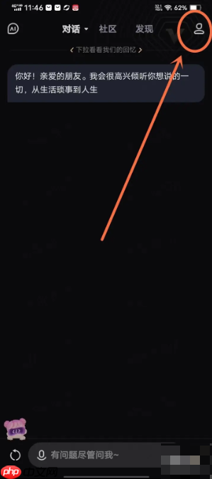 《文心一言》创建提示词方法