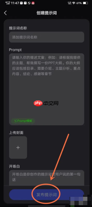 《文心一言》创建提示词方法