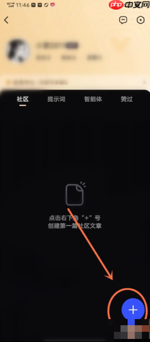 《文心一言》创建提示词方法