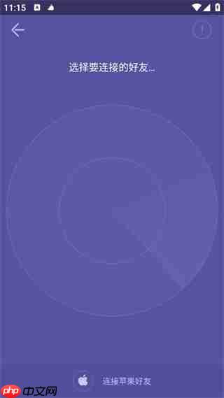 飞鸟快传app传送文件步骤