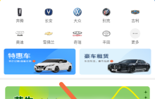 花生好车app在线客服联系方法