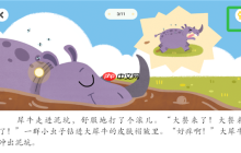 叫叫阅读课app播放速度设置方法