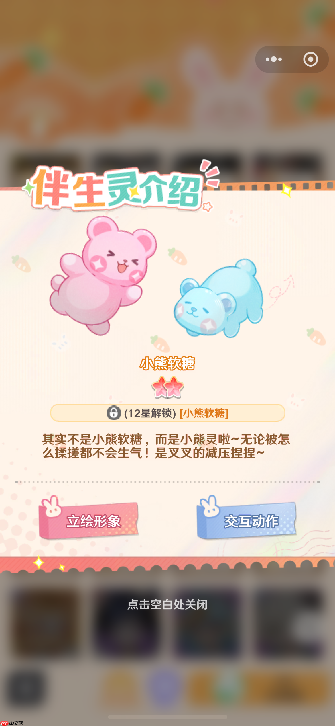 《解忧小食光》叉叉获取攻略